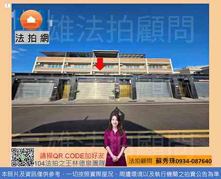 高雄小港法拍法拍屋-0
