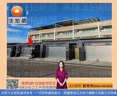 高雄小港法拍法拍屋-1