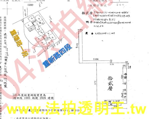 新北三重法拍屋法拍-5