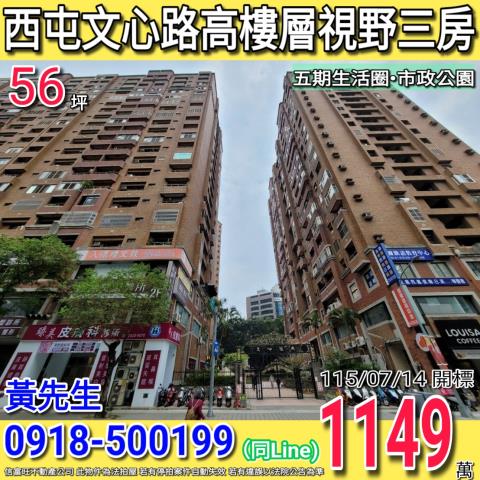 台中市東區東福路法拍屋代標法拍屋網站法拍屋公告查詢法拍代標大