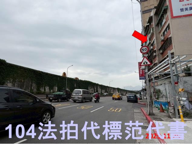 台北大同區法拍屋法拍-2