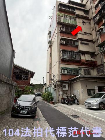 台北大同區法拍屋法拍-4