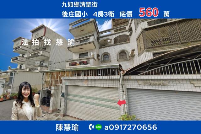 屏東九如拍賣法拍屋-0