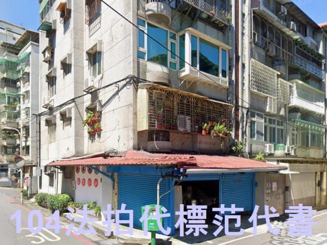 永和法拍法拍屋-0