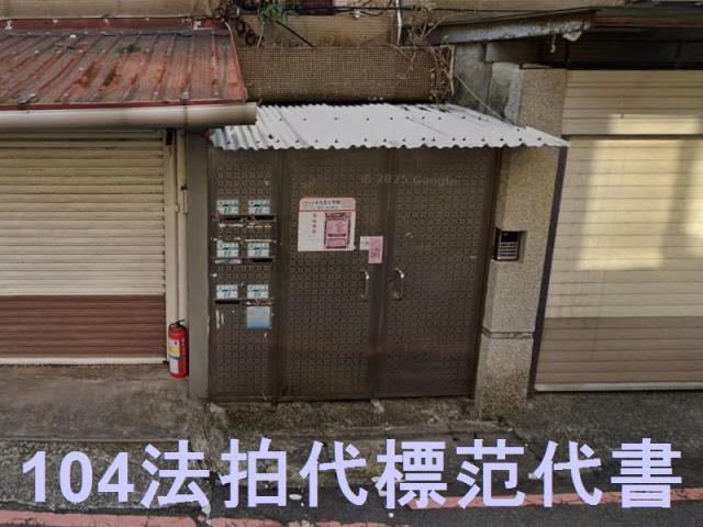 永和法拍法拍屋-4