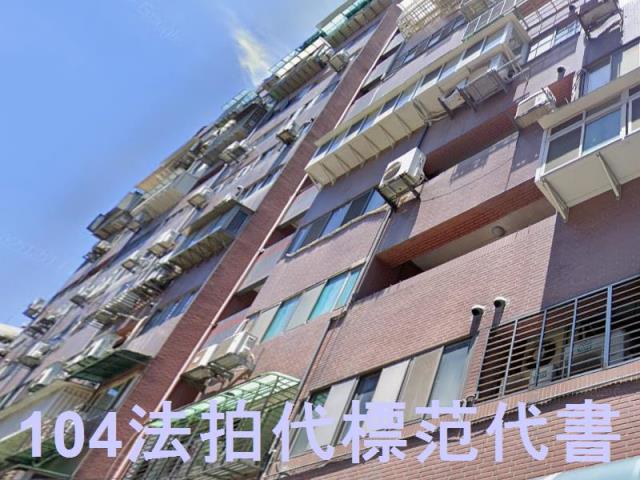 永和法拍屋法拍-1