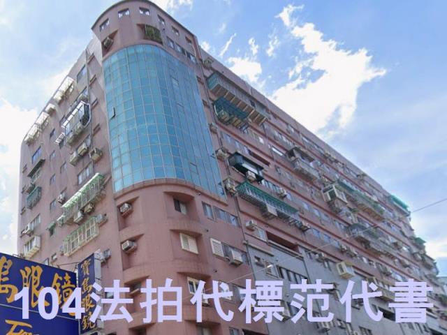 永和法拍屋法拍-2