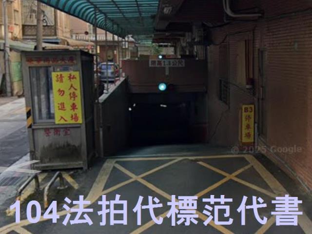 永和法拍屋法拍-4