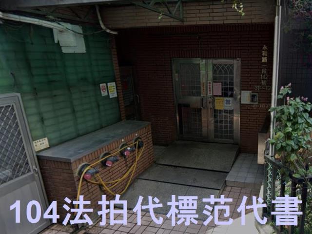 永和法拍屋法拍-7