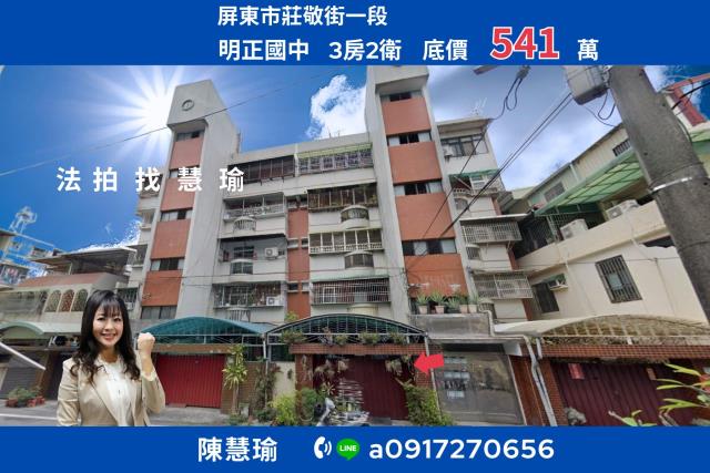 屏東市法拍法拍屋-0