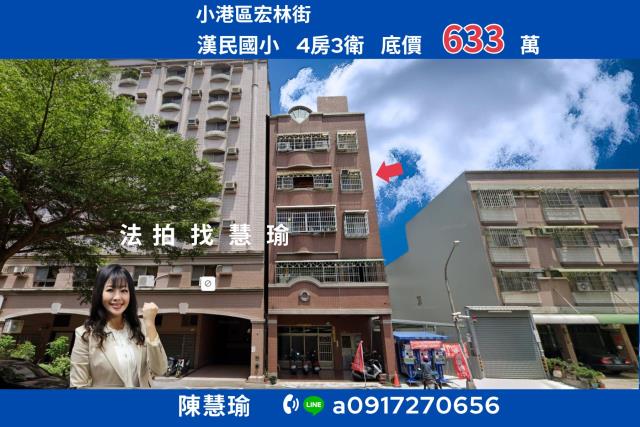 小港法拍屋法拍-0