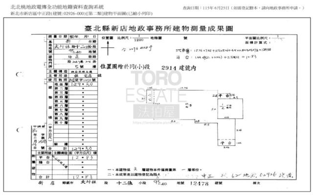 新店法拍屋法拍-8