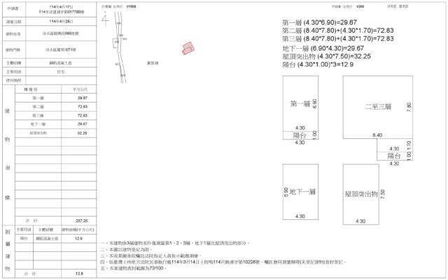 淡水法拍屋法拍-1