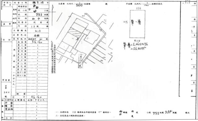 竹北法拍屋拍賣-1