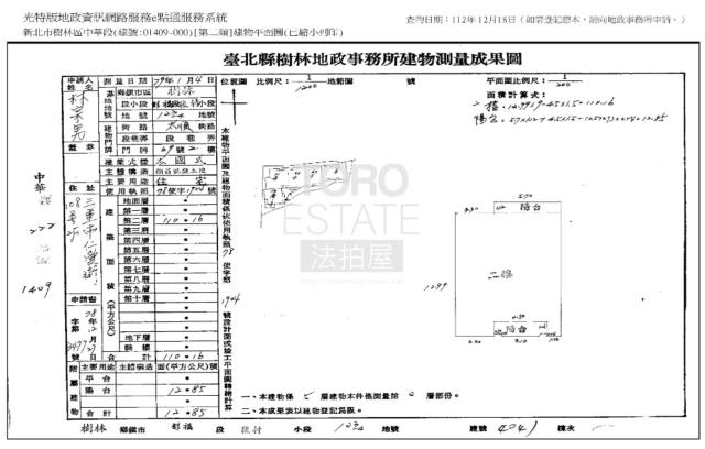 新北法拍屋拍賣-7