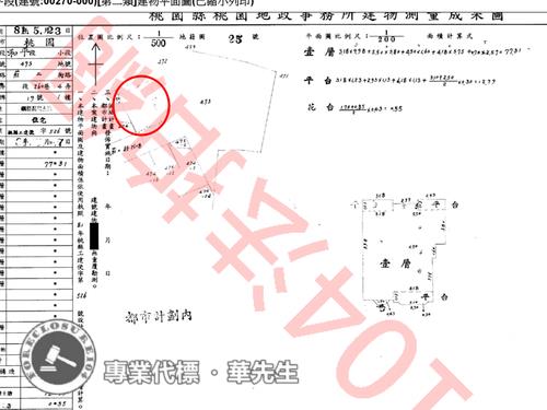 桃園法拍法拍屋-4