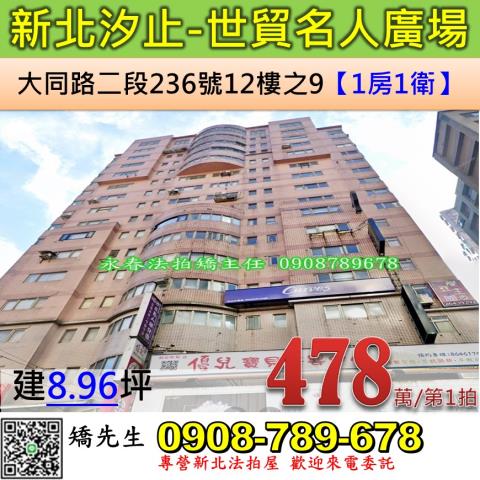 新北法拍法拍屋-0