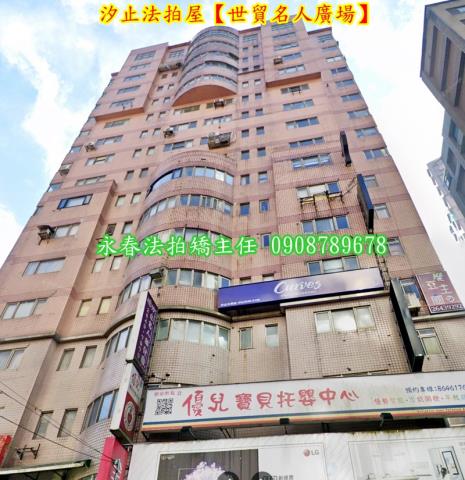 新北法拍法拍屋-1