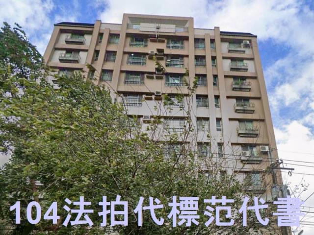新北市土城區慶安街99號2層樓法拍透天