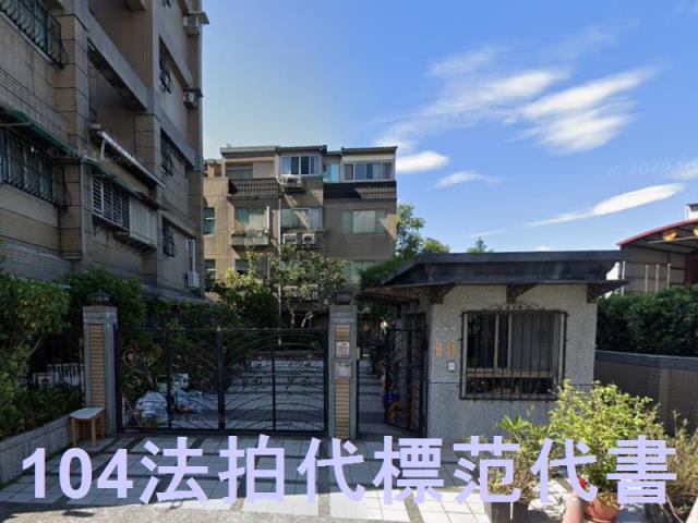新北法拍屋拍賣-2