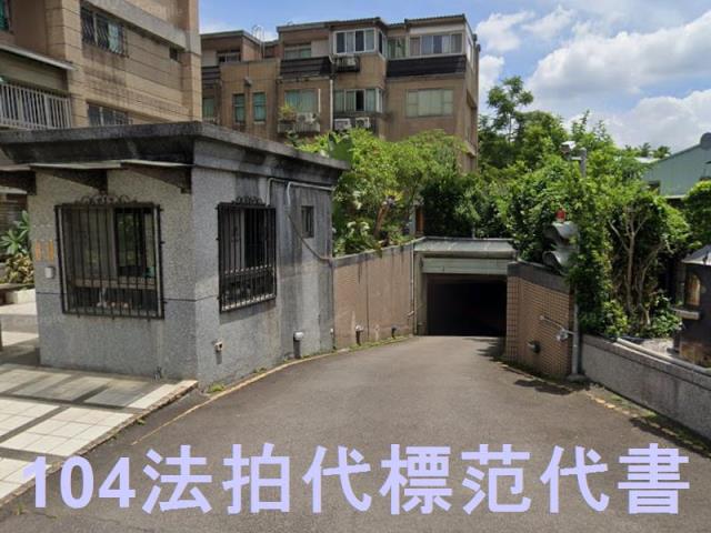新北法拍屋拍賣-5