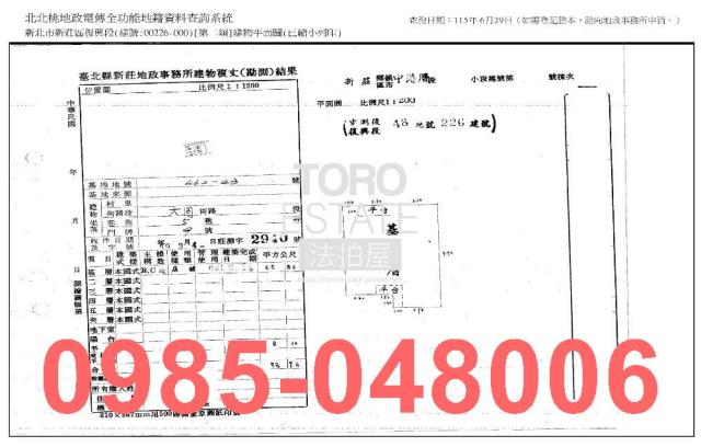 新北新莊法拍法拍屋-8