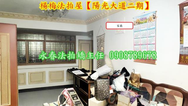 桃園楊梅法拍屋法拍-4