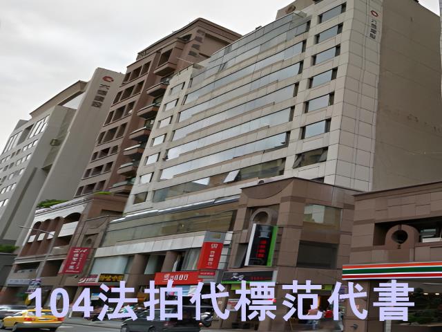 台北松山法拍屋法拍-1