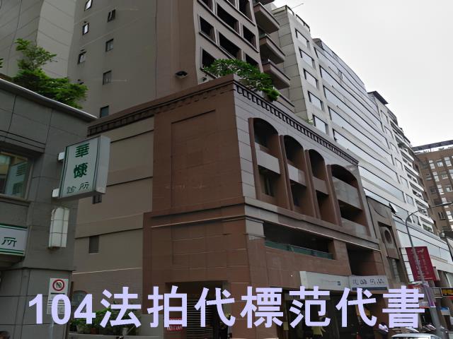 台北松山法拍屋法拍-2