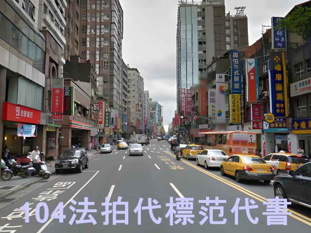 台北松山法拍屋法拍-3