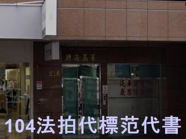台北松山法拍屋法拍-7