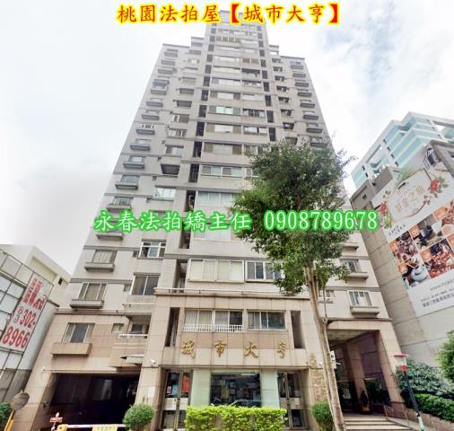 桃園桃園區法拍屋拍賣-1