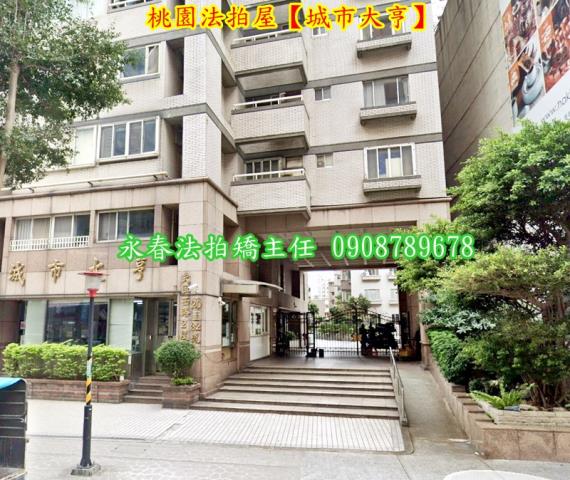 桃園桃園區法拍屋拍賣-2