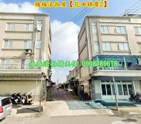 桃園楊梅法拍法拍屋-1
