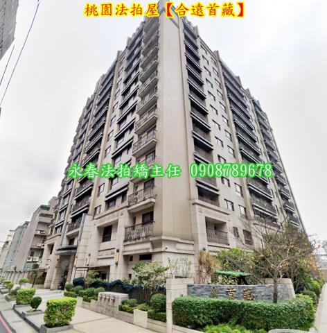 桃園桃園區法拍屋法拍-1