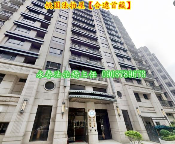 桃園桃園區法拍屋法拍-2