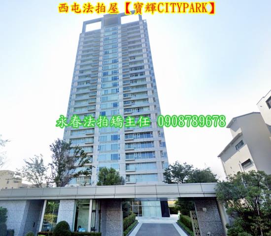 台中西屯法拍法拍屋-2