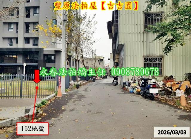 台中豐原法拍屋法拍-2