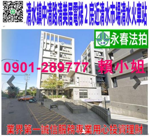 清水法拍法拍屋-0