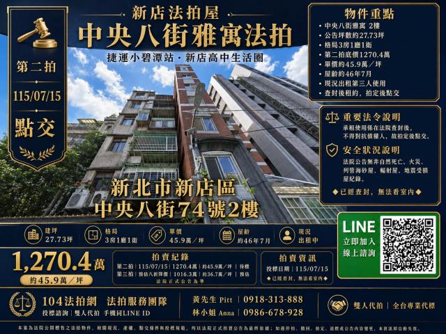 新店法拍法拍屋-0