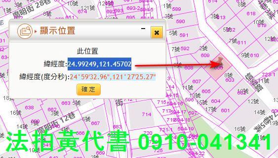 板橋法拍屋拍賣-3
