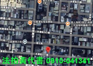 三民區法拍法拍屋-3