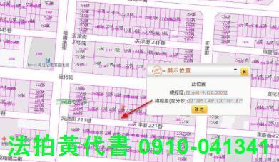 三民區法拍法拍屋-4
