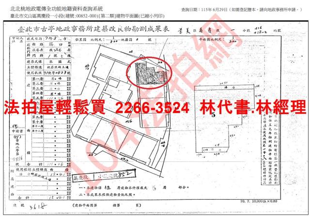 文山區法拍屋法拍-9