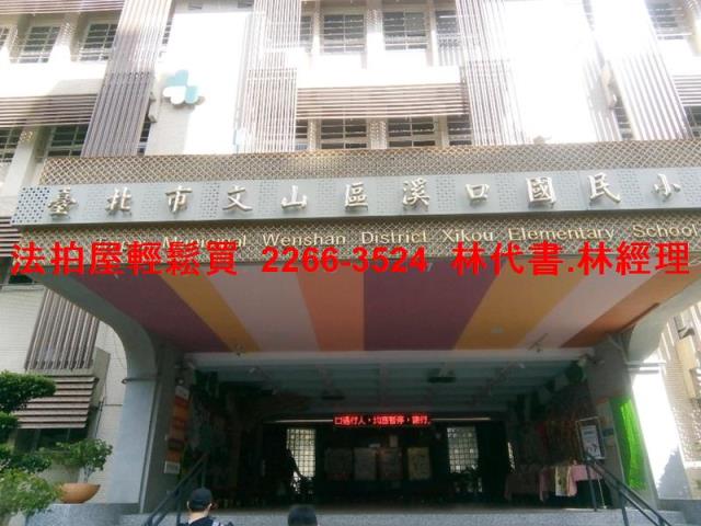 文山區法拍屋法拍-4