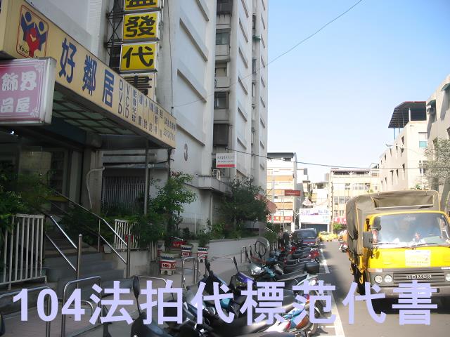 台北萬華拍賣法拍屋-9