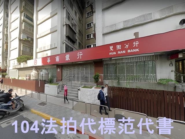 台北萬華拍賣法拍屋-5