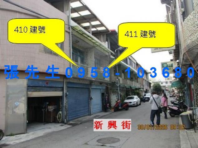 竹南法拍屋法拍-0