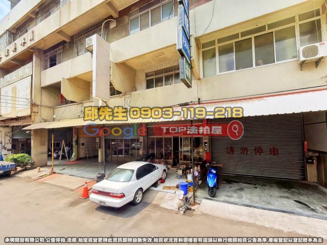 承明法拍｜彰化員林市