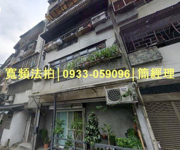 專業法拍代標推薦寬頻房訊簡經理基隆市信義區東明路
